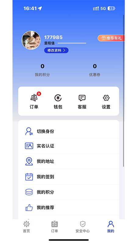 �ؿ���appv1.0.4 ���°�