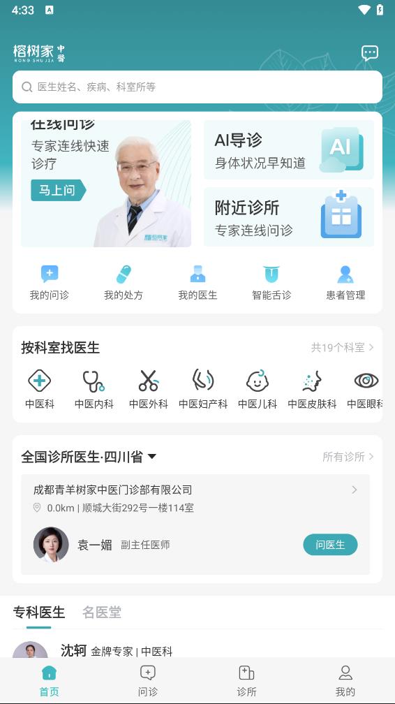 ��������ҽappv1.1.6 ���°�