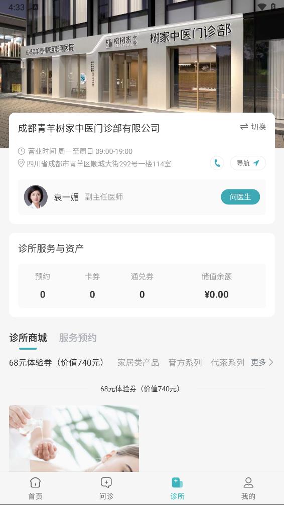 ��������ҽappv1.1.6 ���°�