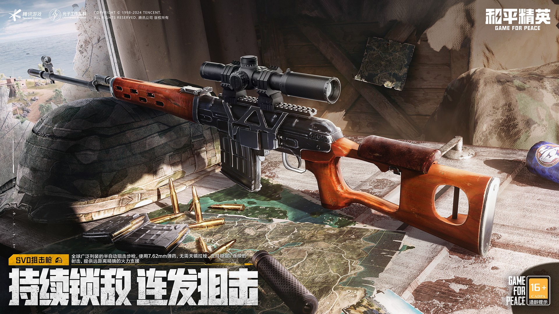 ��ƽ��Ӣ���������汾v1.27.8 �ٷ���