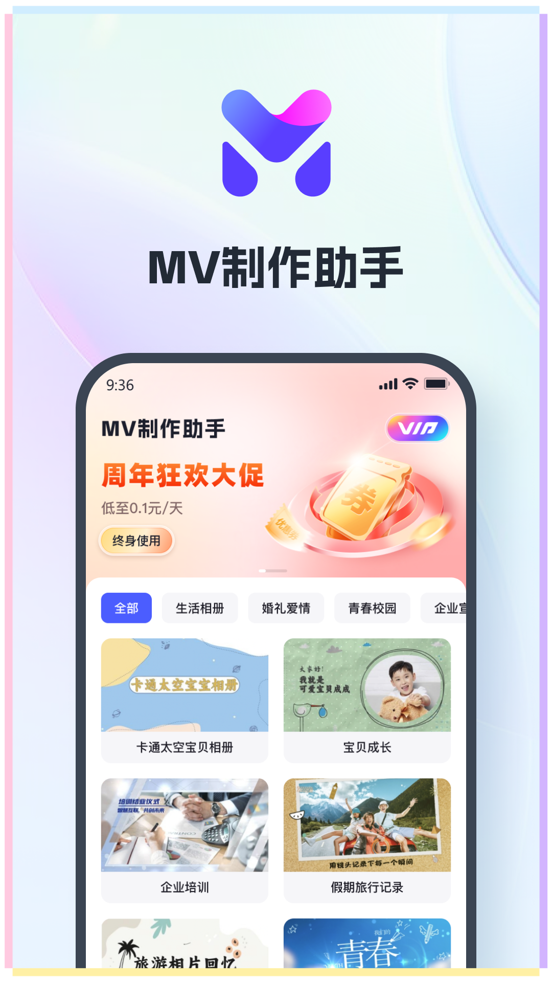 MV��������appv1.2.1.0 ���°�