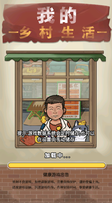 �ҵ��������С��Ϸv1.0 ���°�