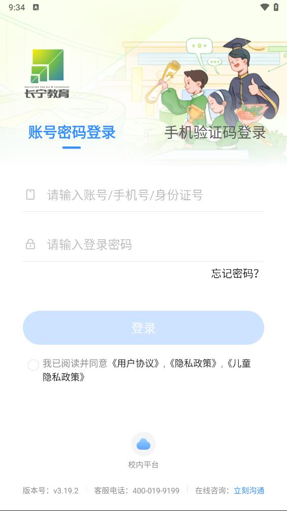 ��������appv3.19.2 ���°�