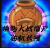 PvZ TV������ް�v1.1.1 ��׿��