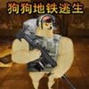 Ұ��ͻ��ս5v5v1.0 ��׿��
