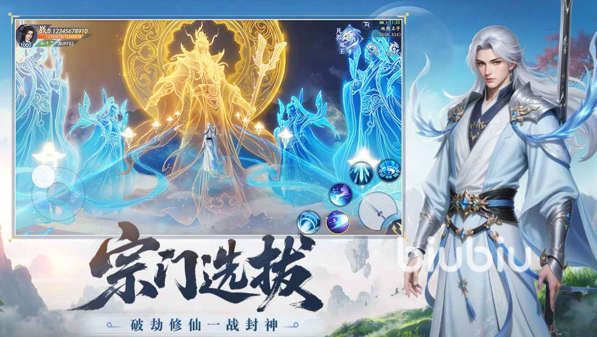灵妖飞仙新手快速飞升技巧攻略图