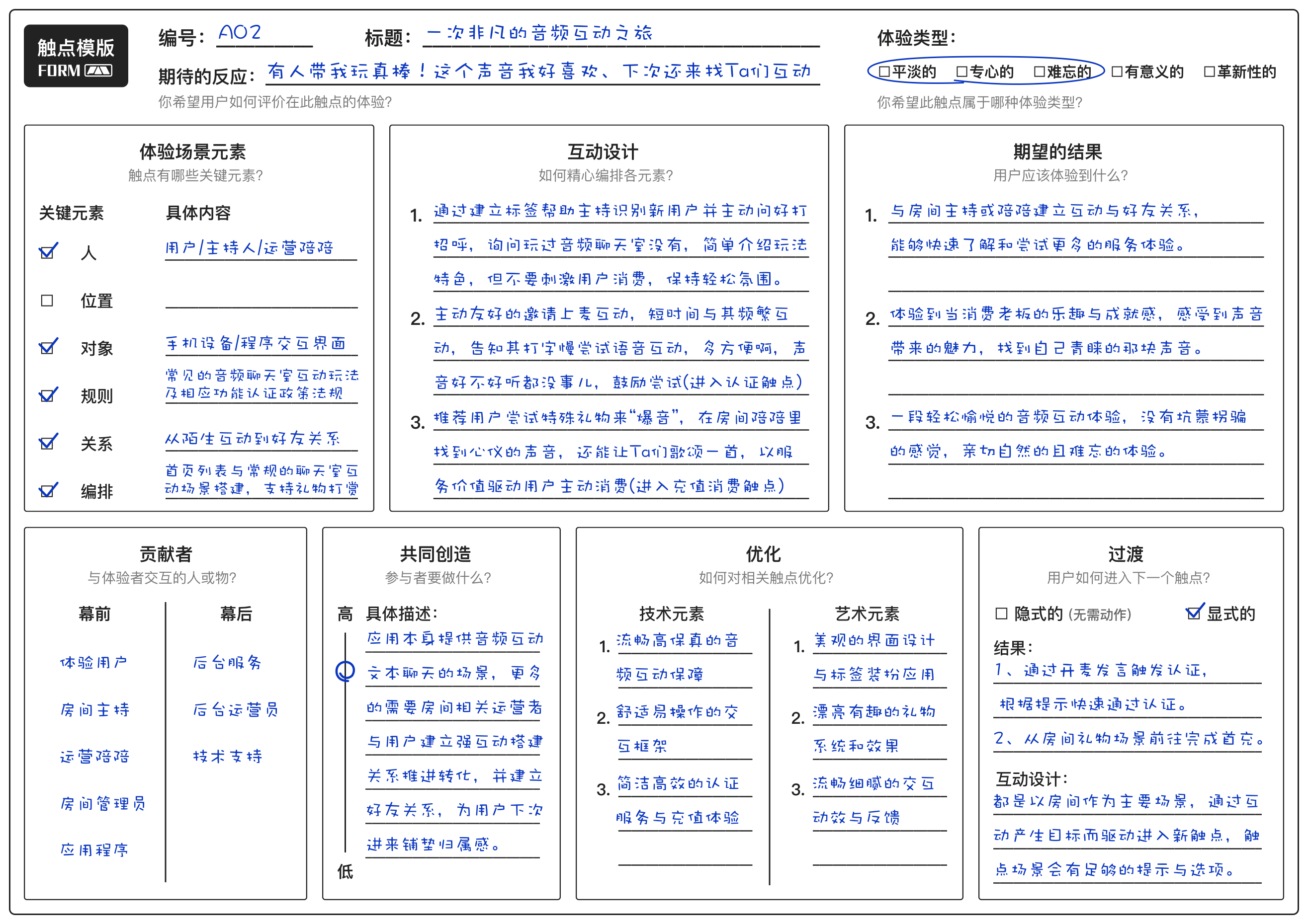 触点笔记每日整理与实战应用场景