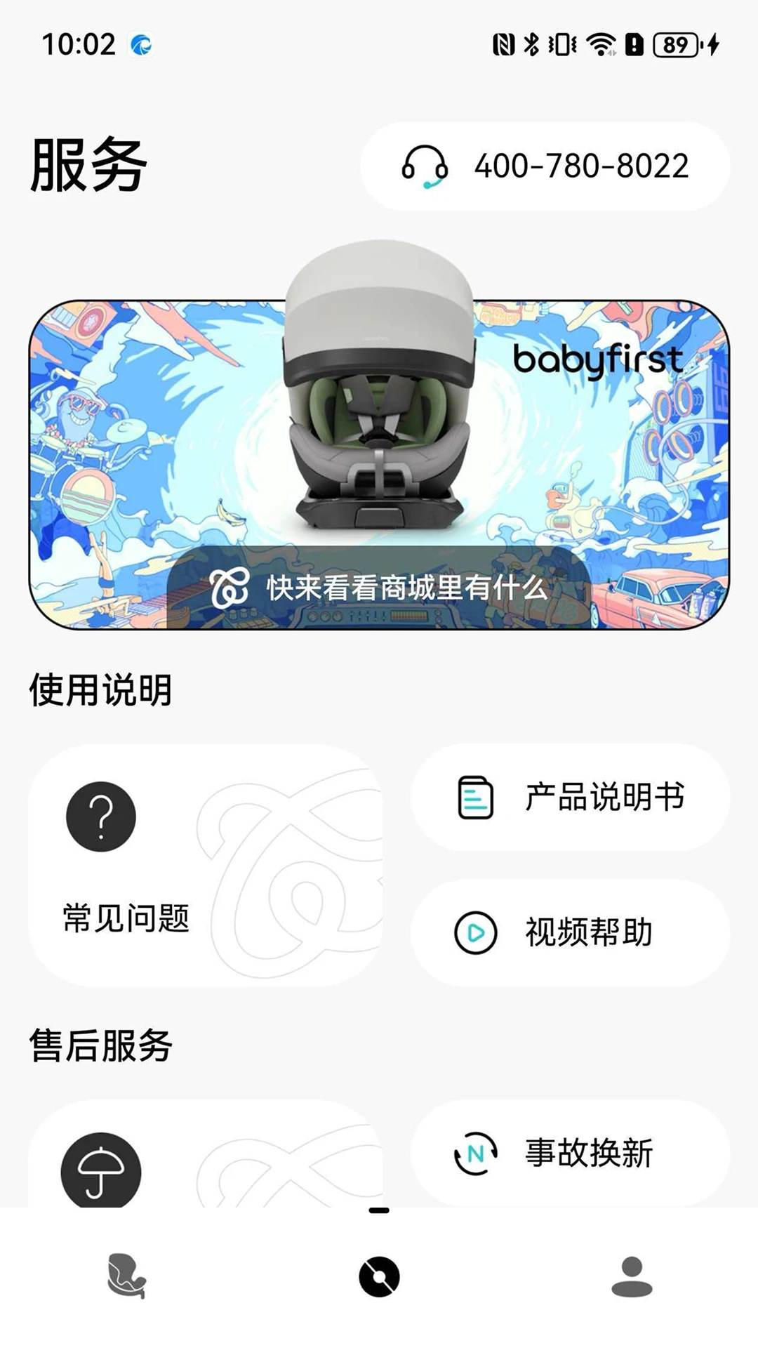 ������һ(babyfirst)2.1.0.1 ������������