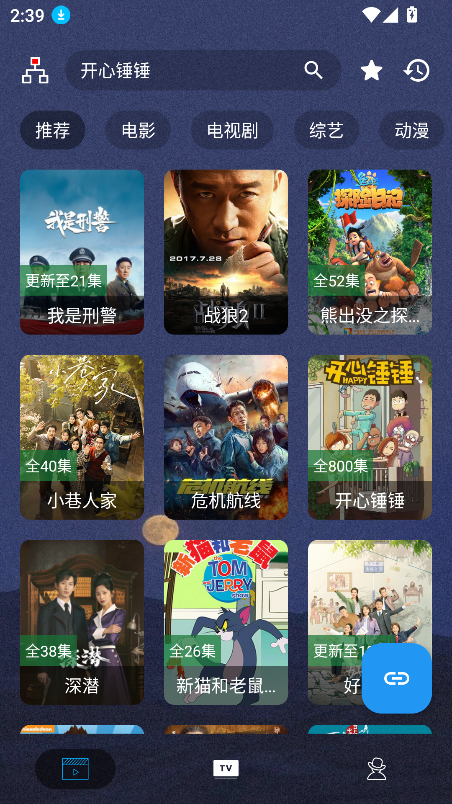 摸鱼角落安卓版下载安装界面