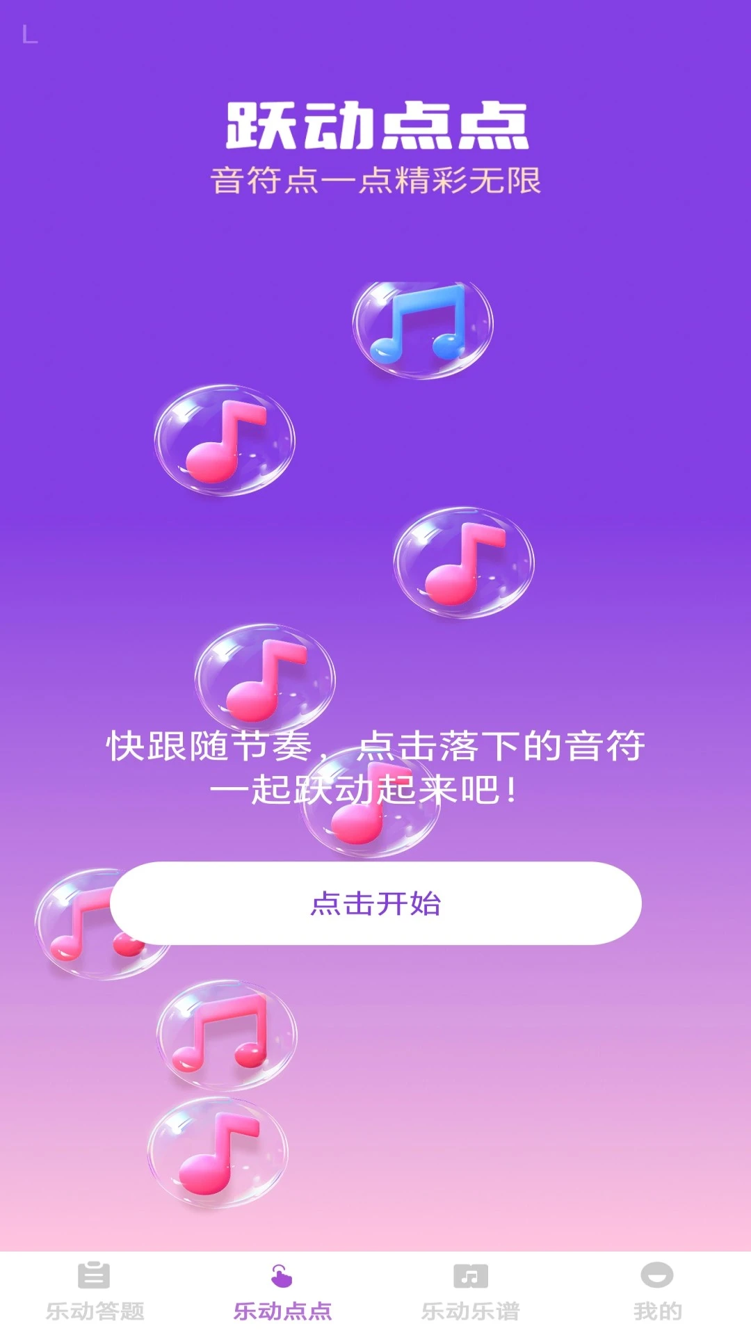 �����ֶ�1.0.4 �˶��Ʋ�����