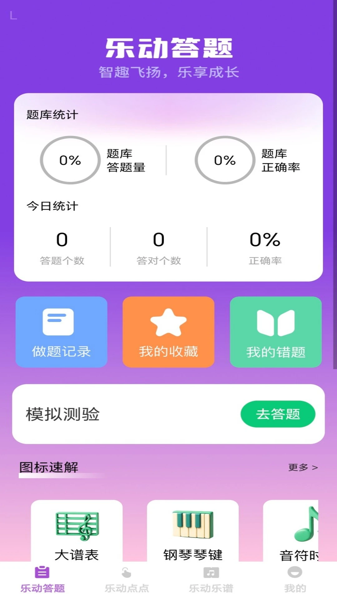 �����ֶ�1.0.4 �˶��Ʋ�����