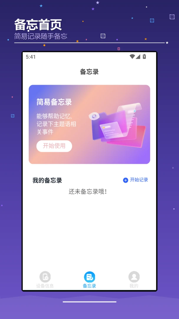 ��׿iOS(��׿ios)1.4 ģ�����й���