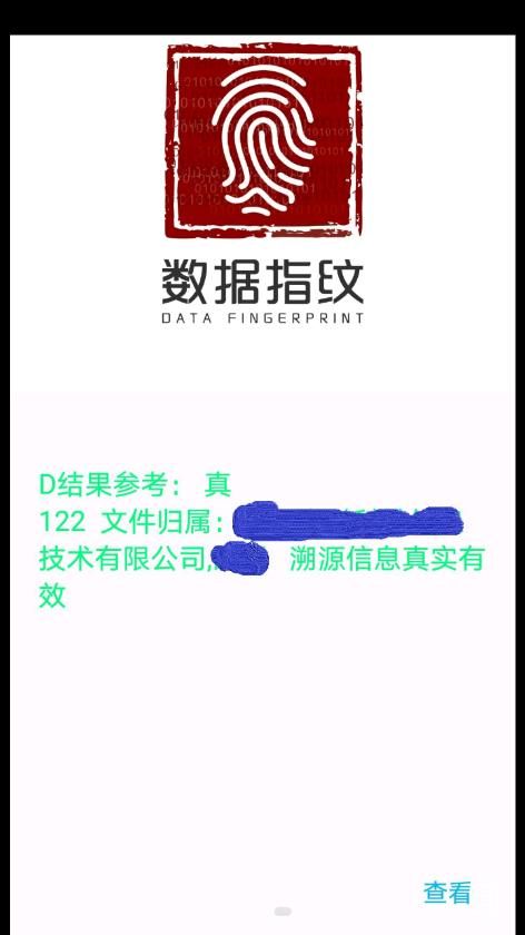 指纹浏览器 安卓版 功能界面截图