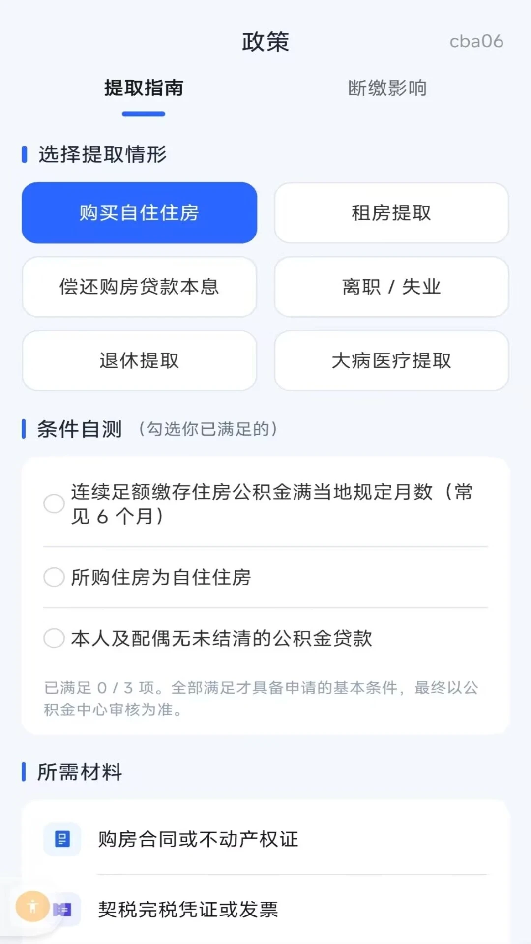 �ֻ��籣���������1.0.1 ����һ������