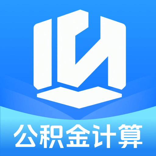 手机社保公积金计算1.0.1 五险一金速算