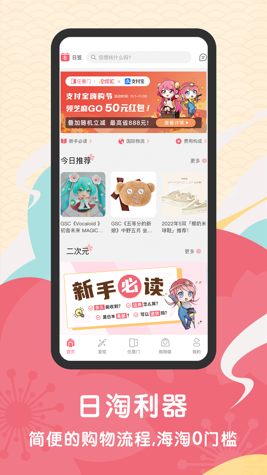 ����������app��ֵ�˷Ѻϵ�ʡǮ������ͼ