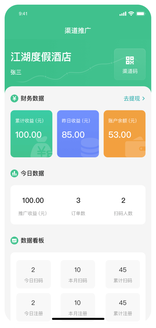 星月到家技师端提现页面金额输入与确认按钮