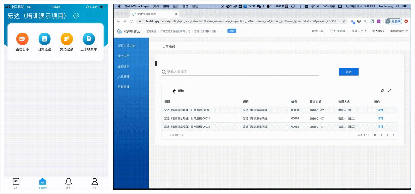 移动监理app 工程资料数据导出归档界面