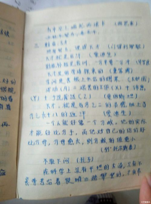 自传日记真实记录成长点滴 手写笔记本翻页照片