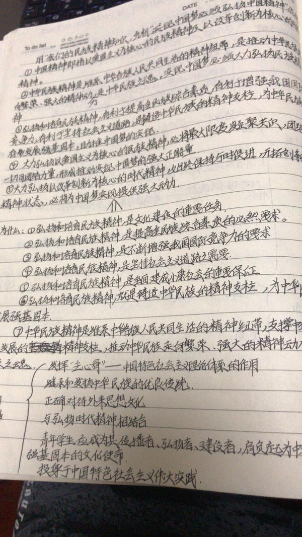 自传日记手写内容 成长点滴记录特写