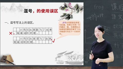 逗号用法与常见错误示例配图