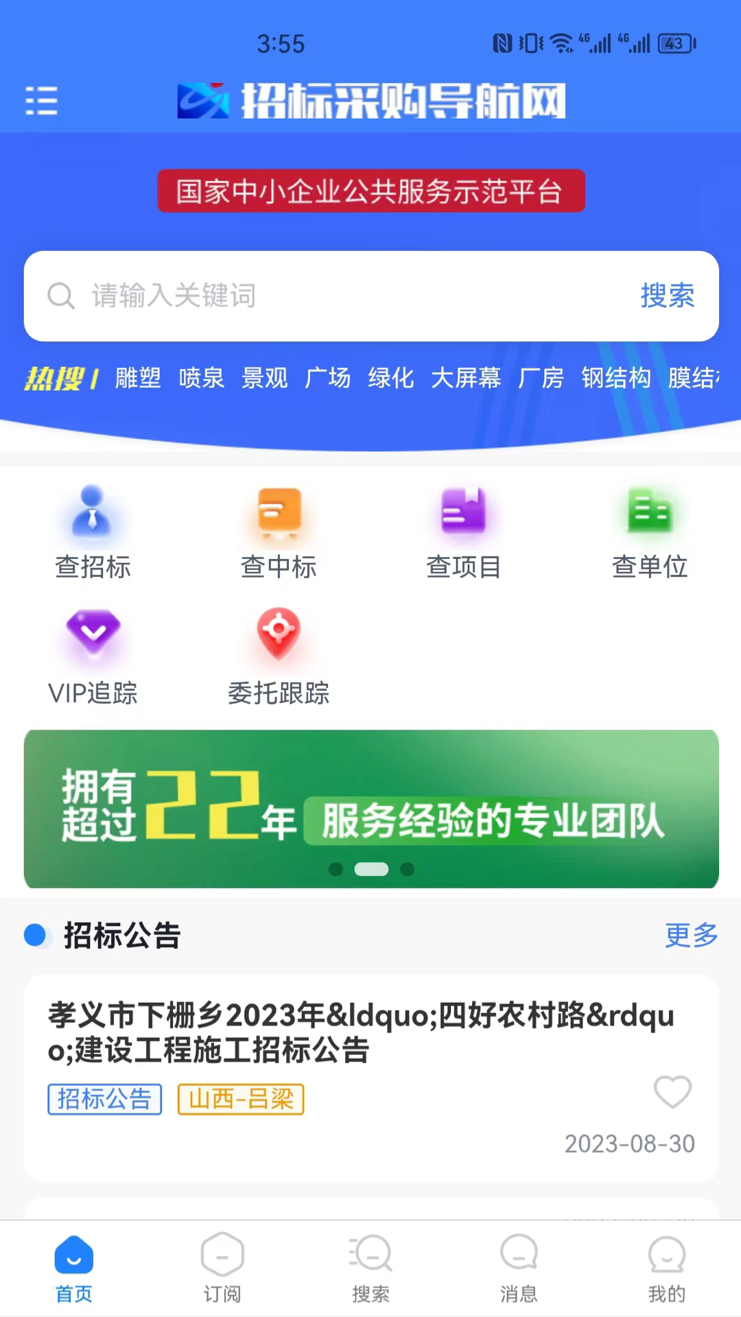 �б�ɹ�������app�ֻ����б���Ϣ�����ͼ