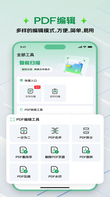 扫描仙人手机扫描App选择与导出设置界面