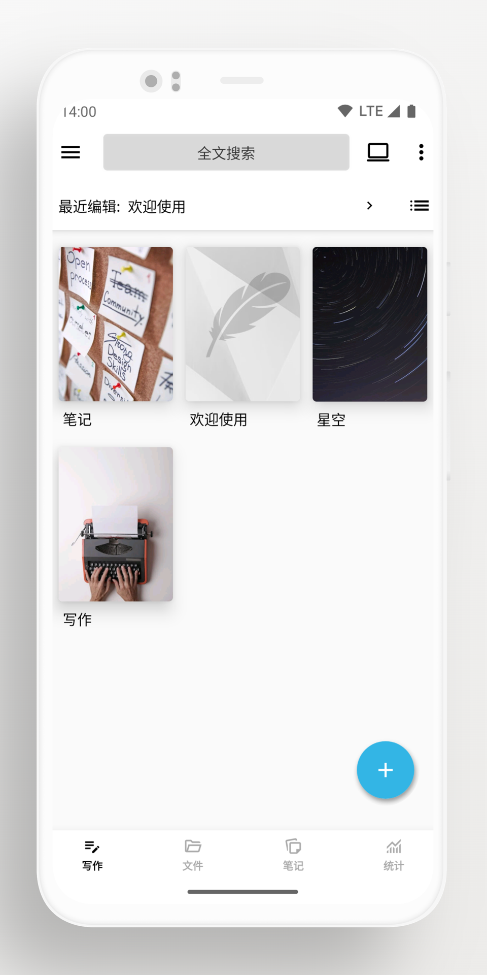 轻羽写作下载安装最新版官方免费 电脑手机安装界面截图