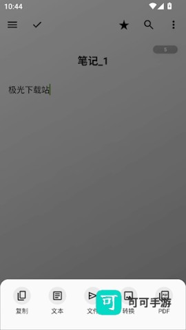 轻羽写作下载官网页面截图 版本号与安装按钮