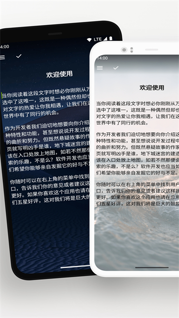 轻羽写作下载后设置界面 自动保存与专注模式