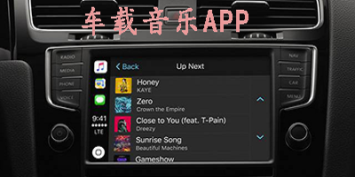 汽车歌曲免费听车载音乐合集免费下载渠道与歌单更新方法