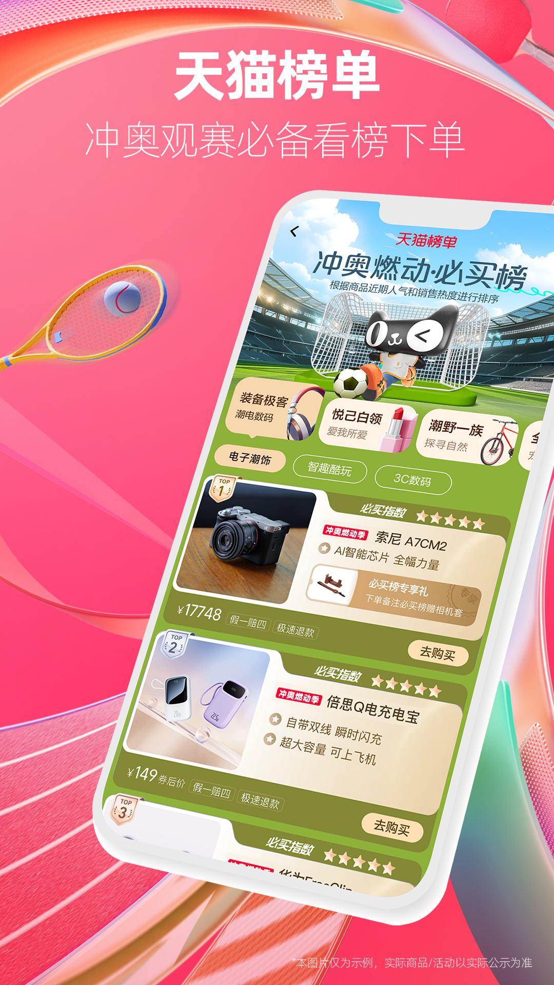 ��è�ݳ�Ʒ����app�������� �ٷ�Ӧ���̵�����ҳ��ʾ����ͼ