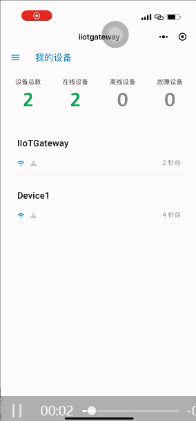 IoTGateway ��׿�� ���ý���