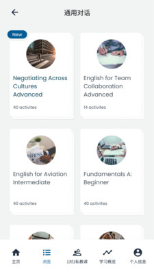 goFLUENT 安卓版 商务英语学习界面
