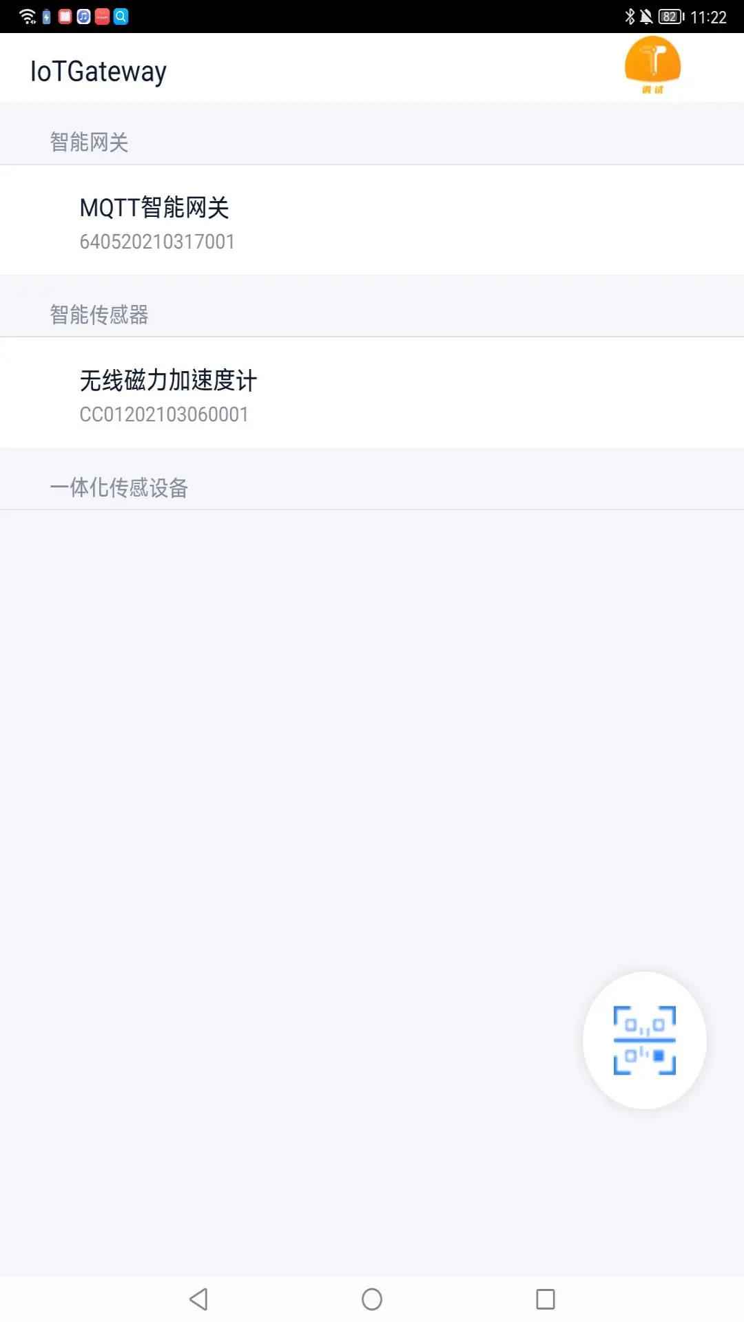 IoTGateway(����������)4.9.0 �豸��������