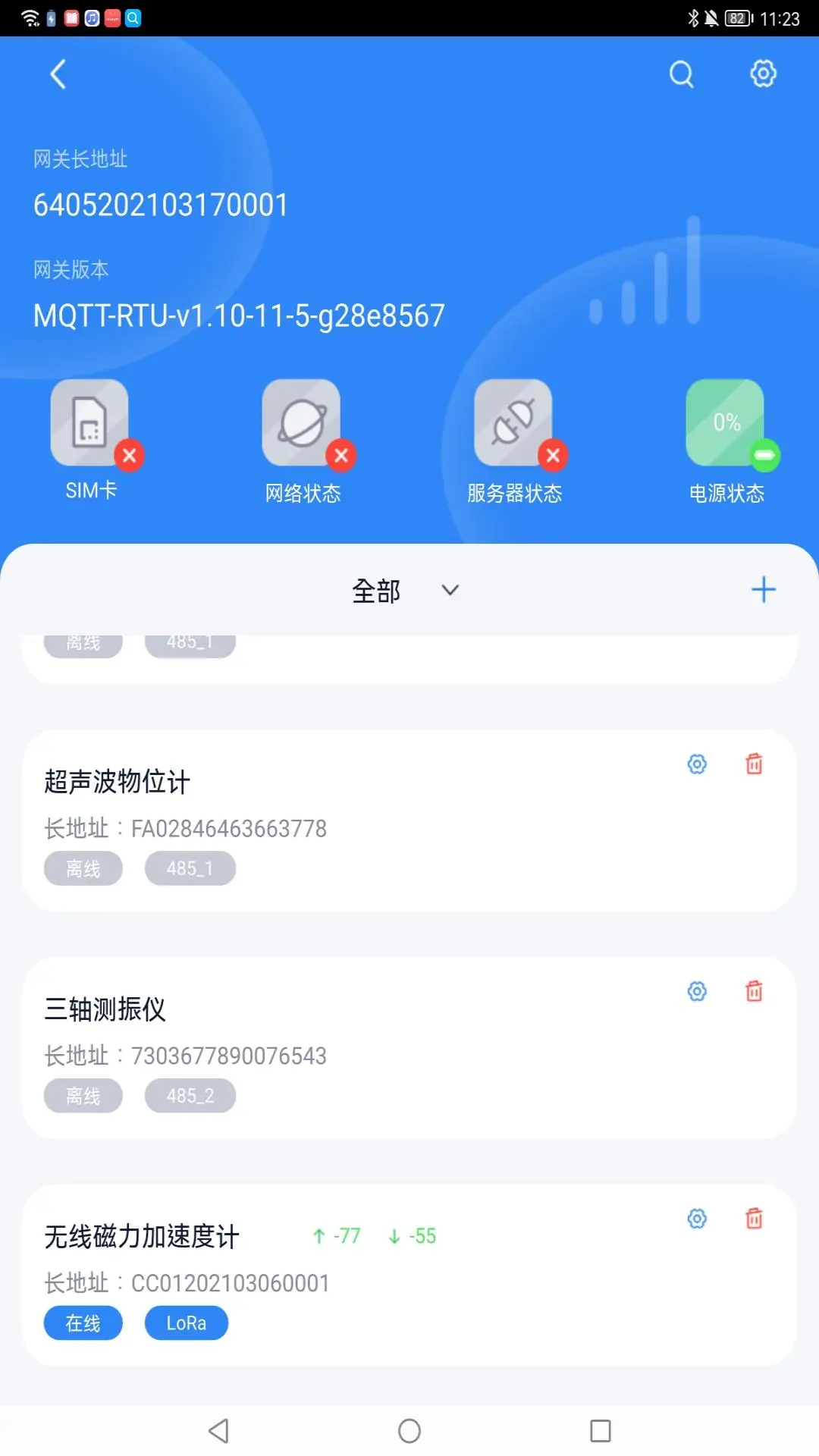 IoTGateway(����������)4.9.0 �豸��������