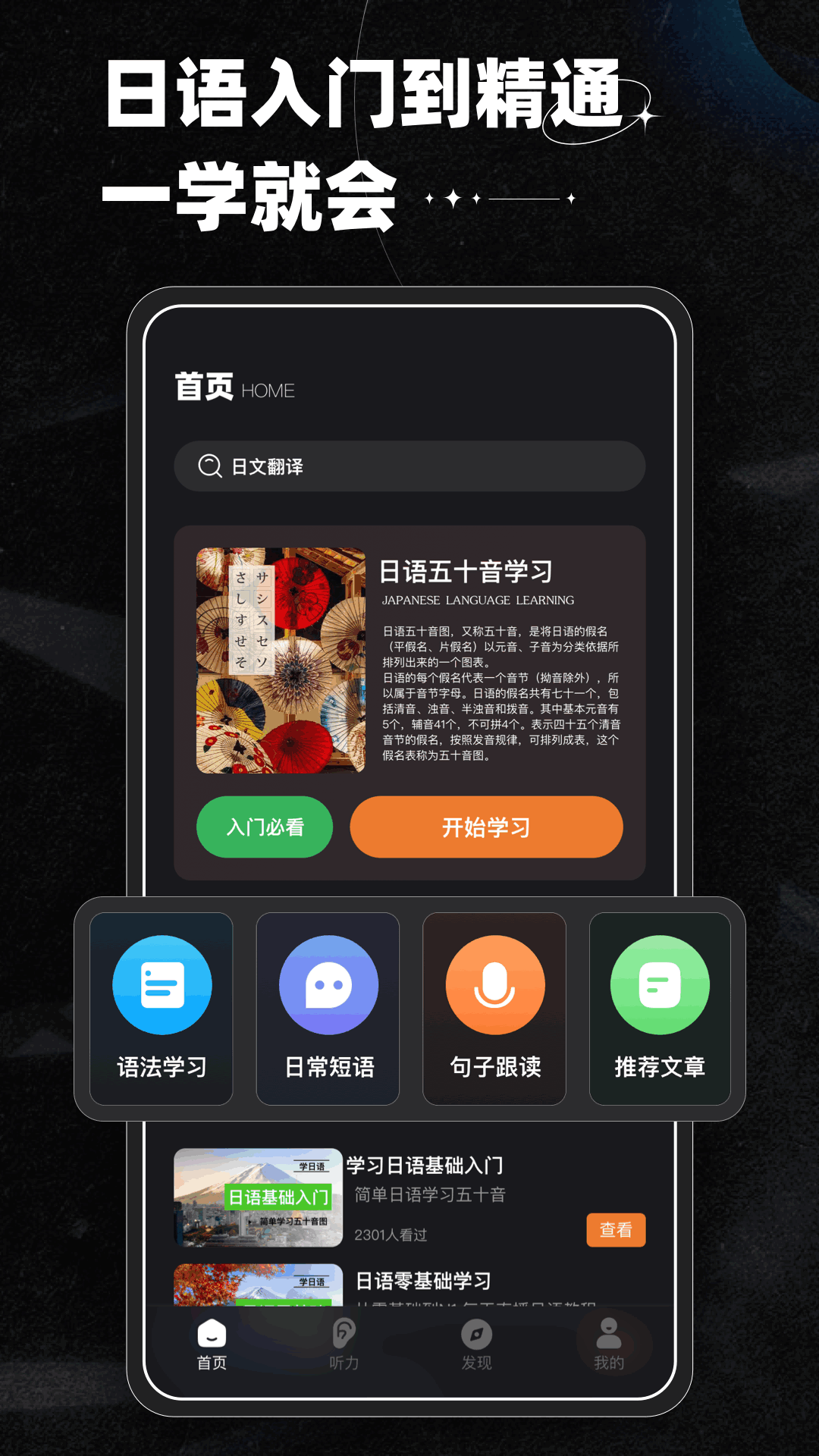 OneShado安卓版 影子跟读软件界面截图