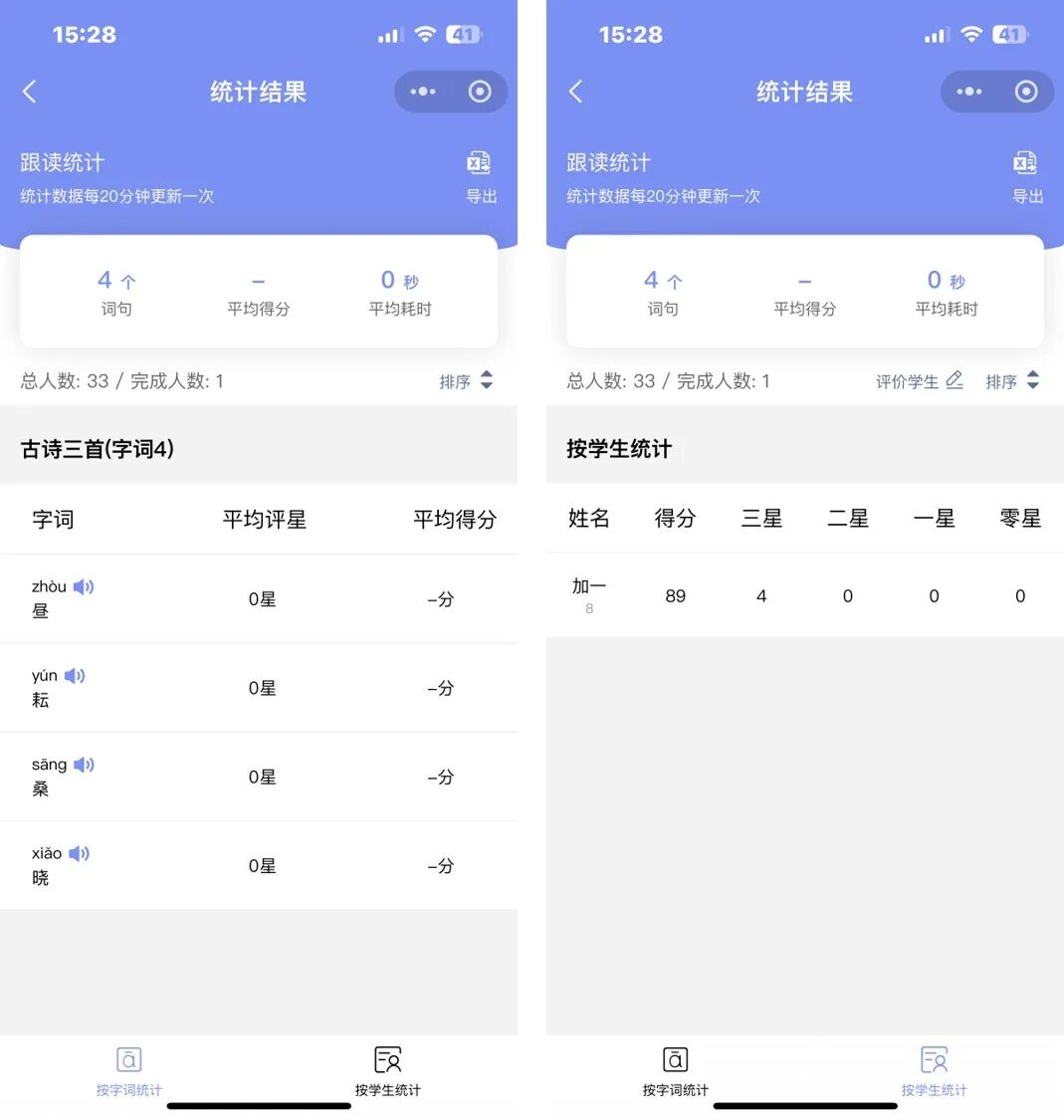OneShado安卓版 跟读练习操作界面