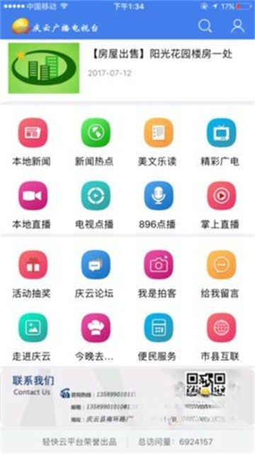 �ǻ�����4.4.75 ������Ѷƽ̨