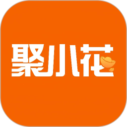 聚小花 安卓版 使用界面