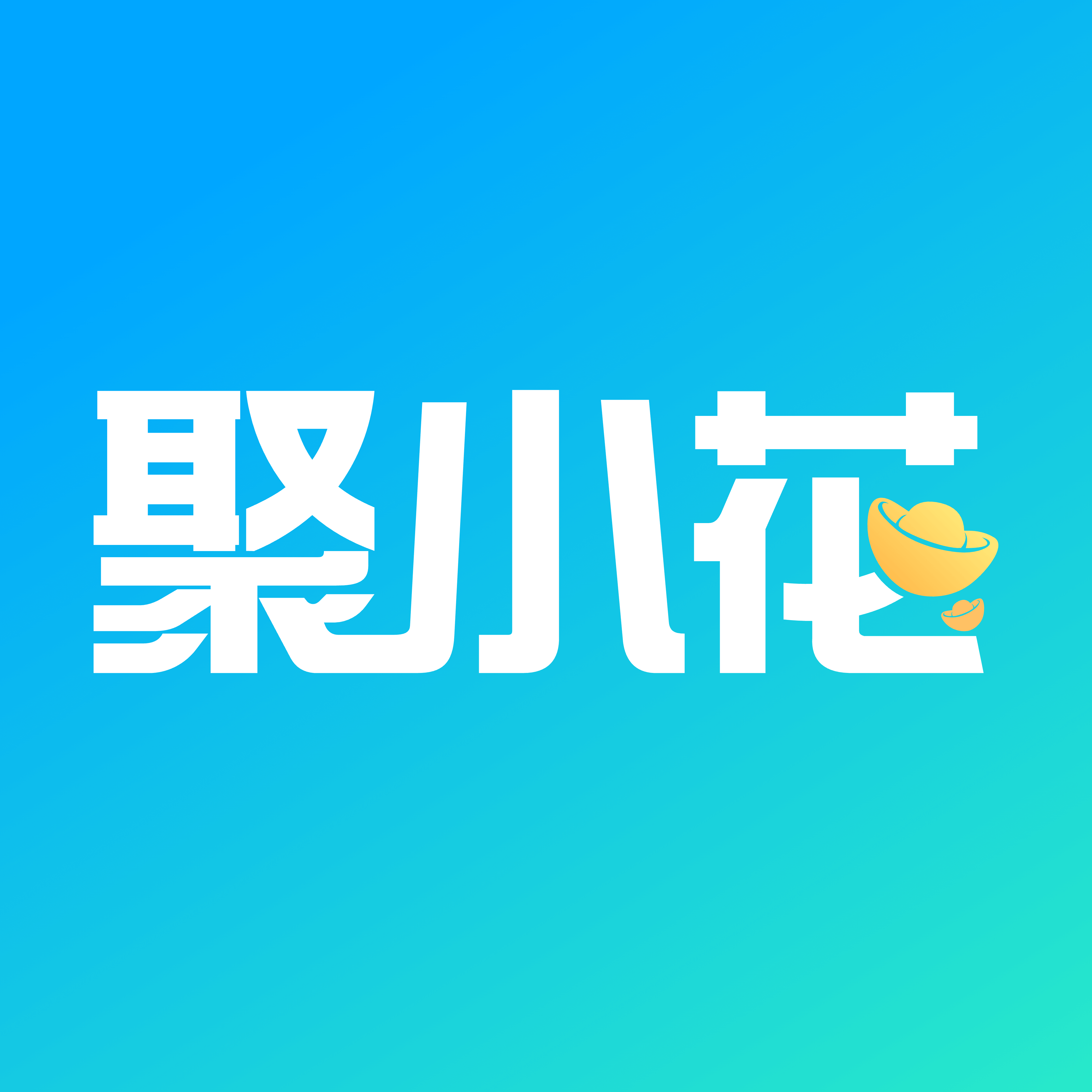 聚小花1.1.5 借款平台