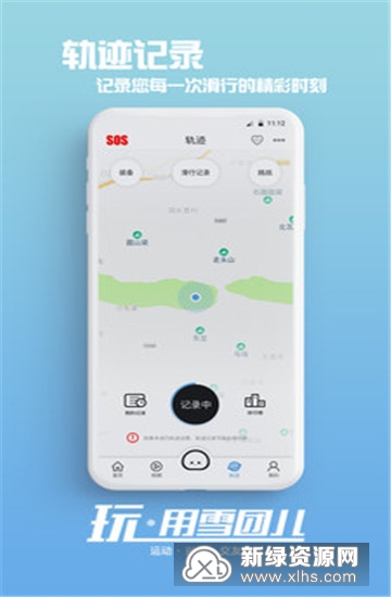 雪哒 安卓版 滑雪轨迹记录界面截图