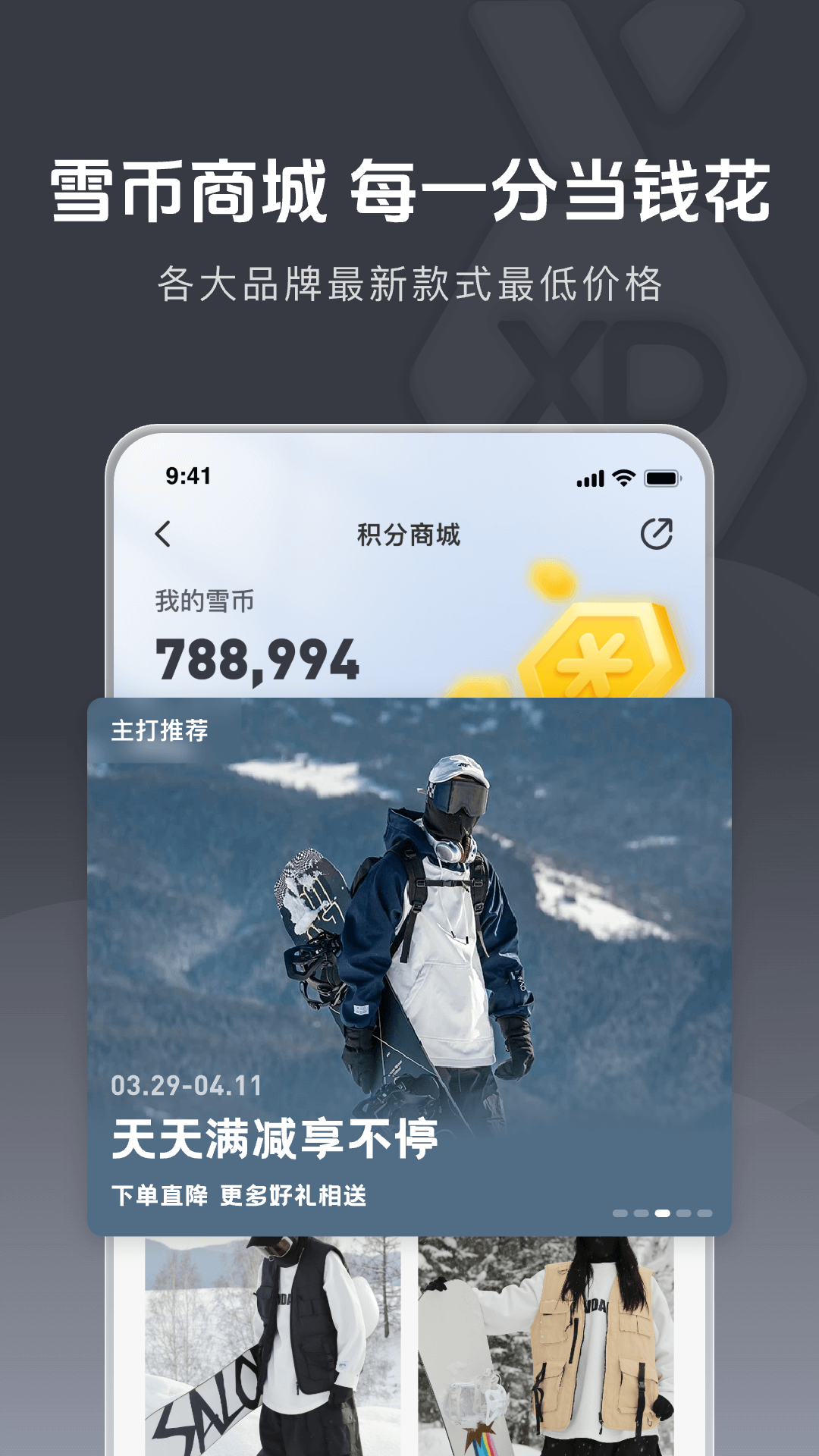 雪哒 安卓版 照片保存界面截图