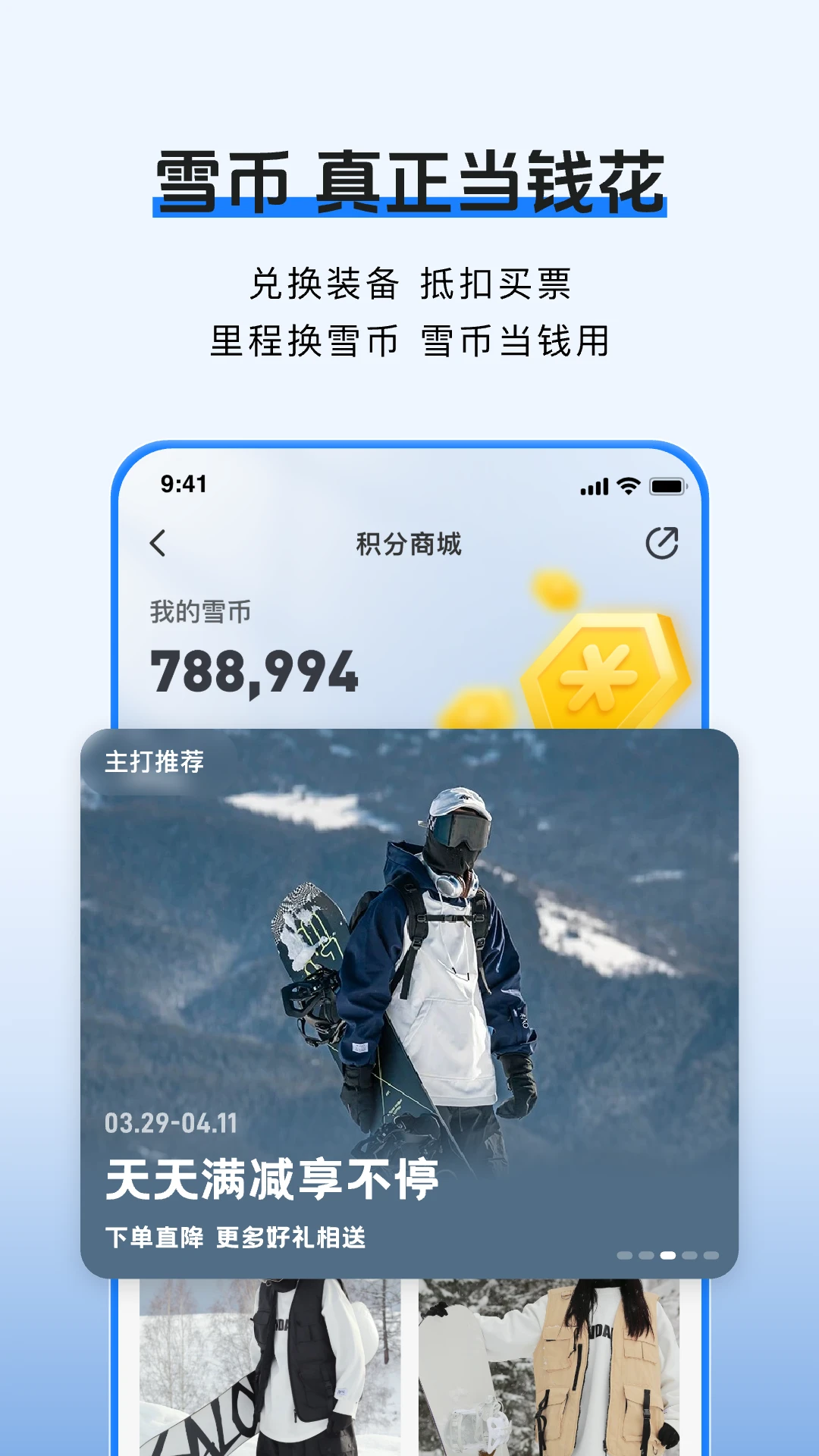 ѩ��1.5.1 ��ѩ�罻����