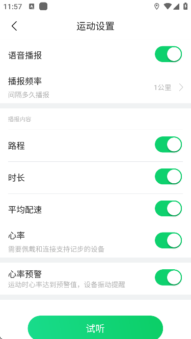GloryFitPro安卓版 运动数据界面