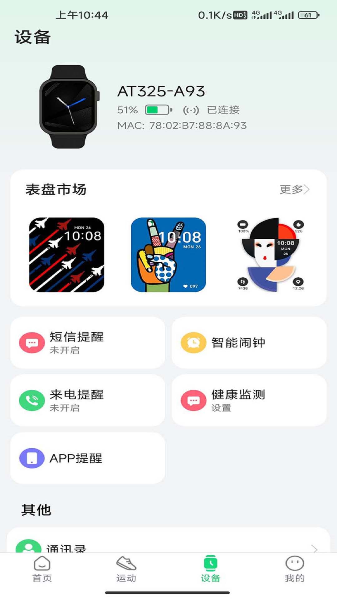 GloryFitPro1.9.0.2 ���ܴ�������