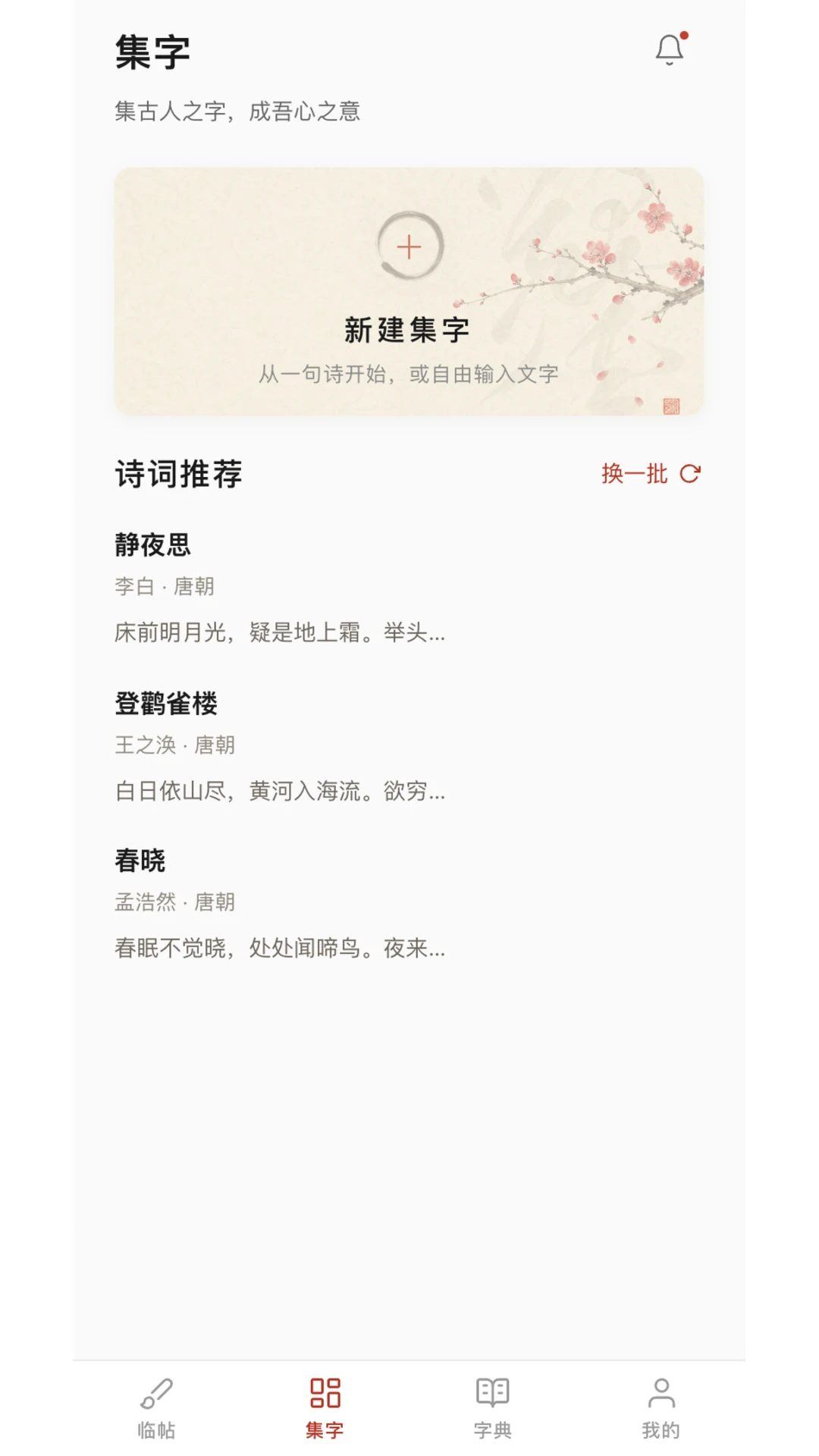 ����鷨1.1.0 �����鷨����
