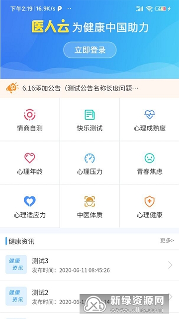 医人云-医疗考试培训 医疗考生备考刷题通关经验分享图