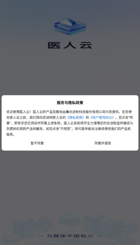 医人云-医疗考试培训 错题复盘刷题技巧手机截图