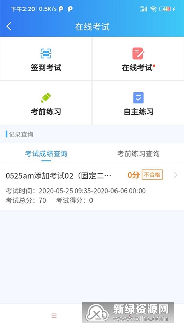 医人云-医疗考试培训 移动端碎片化学习备考图